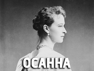 Осанна