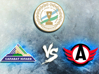 Кубок Республики Башкортостан. "Салават Юлаев"-"Автомобилист"