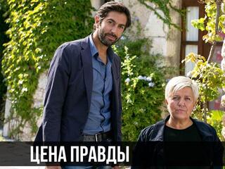 Убийство в Сен-Поль-де-Вансе