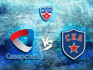 КХЛ. "Северсталь" - СКА