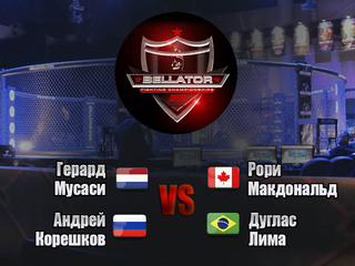 Смешанные единоборства. Bellator. Гегард Мусаси против Рори Макдональда. Андрей Корешков против Дугласа Лимы. Трансляция из США