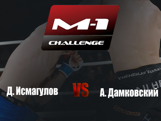 Main card. M-1 Challenge 94. Д.Исмагулов vs А.Дамковский