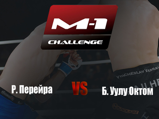 Main card. M-1 Challenge 94. Р.Перейра vs Б.Уулу Октом