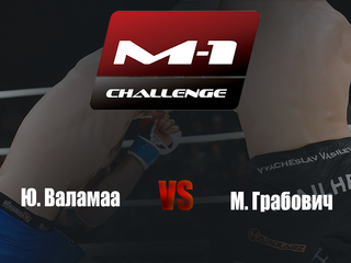 Main card. M-1 Challenge 94. Ю.Валамаа vs М.Грабович