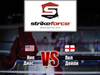 Strikeforce. Ник Диас против Пола Дейли