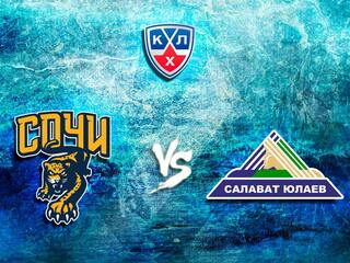 Хоккей. КХЛ. "Сочи" - "Салават Юлаев" /Уфа/