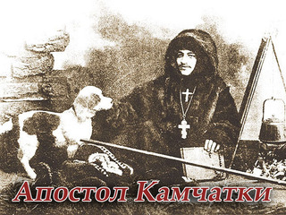 Апостол Камчатки