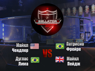 Смешанные единоборства. Bellator. Майкл Чендлер против Патрисио Фрейре. Дуглас Лима против Майкла Пейджа. Трансляция из США