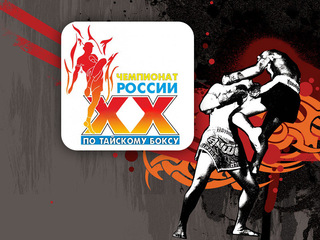 Чемпионат России по тайскому боксу. Финалы (тайский бокс, любители). Пермь (Россия)