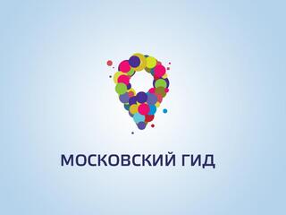 Московский гид