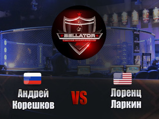 Смешанные единоборства. Bellator. Андрей Корешков против Лоренца Ларкина. Трансляция из США