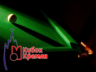 Бильярд. "Кубок Кремля". "Свободная пирамида". Женщины. Трансляция из Москвы