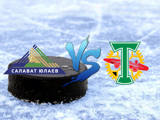 Хоккей. КХЛ. "Салават Юлаев" (Уфа) - "Торпедо" (Нижегородская область)