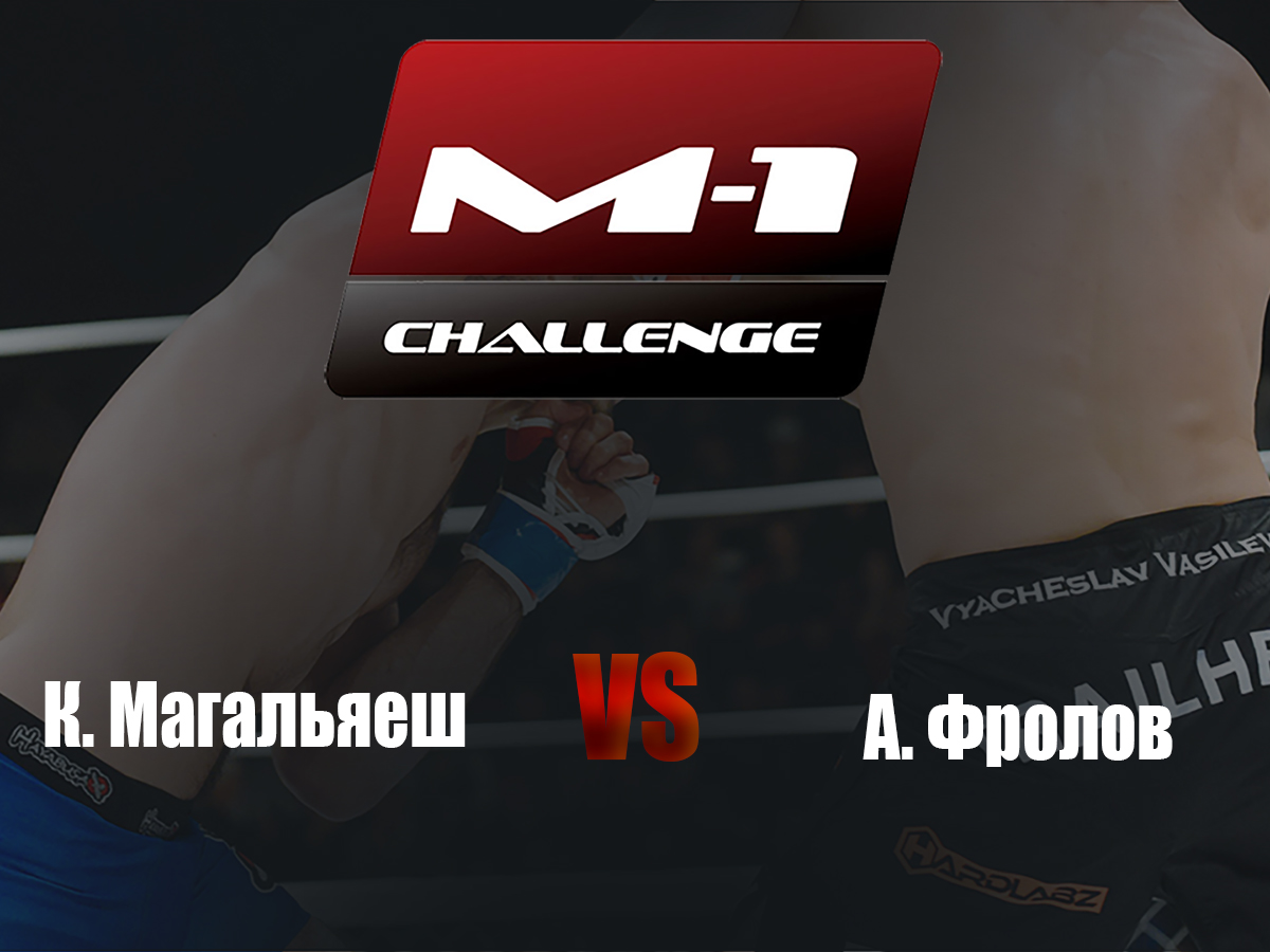 Main Card. M-1 Challenge 84. К. Магальяеш vs А. Фролов