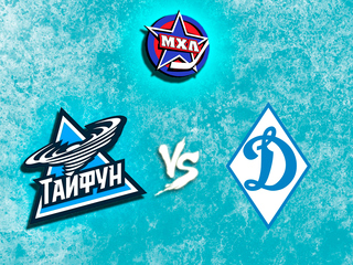 Париматч МХЛ. "Тайфун" - МХК "Динамо"