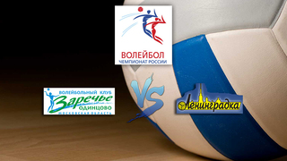 Волейбол. Суперлига Париматч 2020. Женщины. Заречье - Ленинградка
