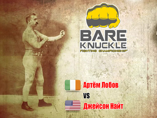 Бокс. Bare Knuckle FC. Артём Лобов против Джейсона Найта. Реванш. Трансляция из США