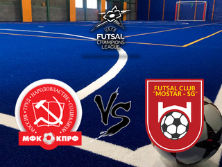 Мини-футбол. Лига чемпионов. Элитный раунд. КПРФ (Россия) - "Мостар" (Босния и Герцеговина). Трансляция из Москвы