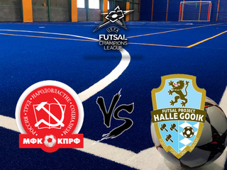 Мини-футбол. Лига чемпионов. Элитный раунд. КПРФ (Россия) - "Халле Гооик" (Бельгия). Трансляция из Москвы