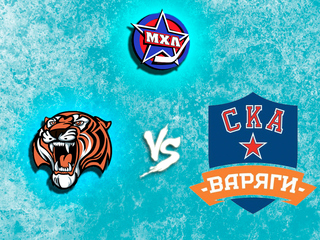 Париматч МХЛ. "Амурские Тигры" - "СКА-Варяги"