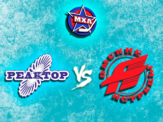 Париматч МХЛ. "Реактор" - "Омские Ястребы"