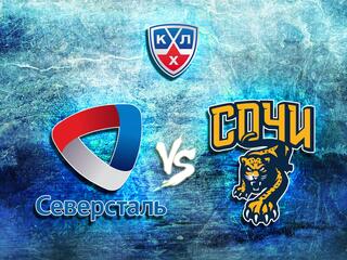 КХЛ. "Северсталь" - ХК "Сочи"