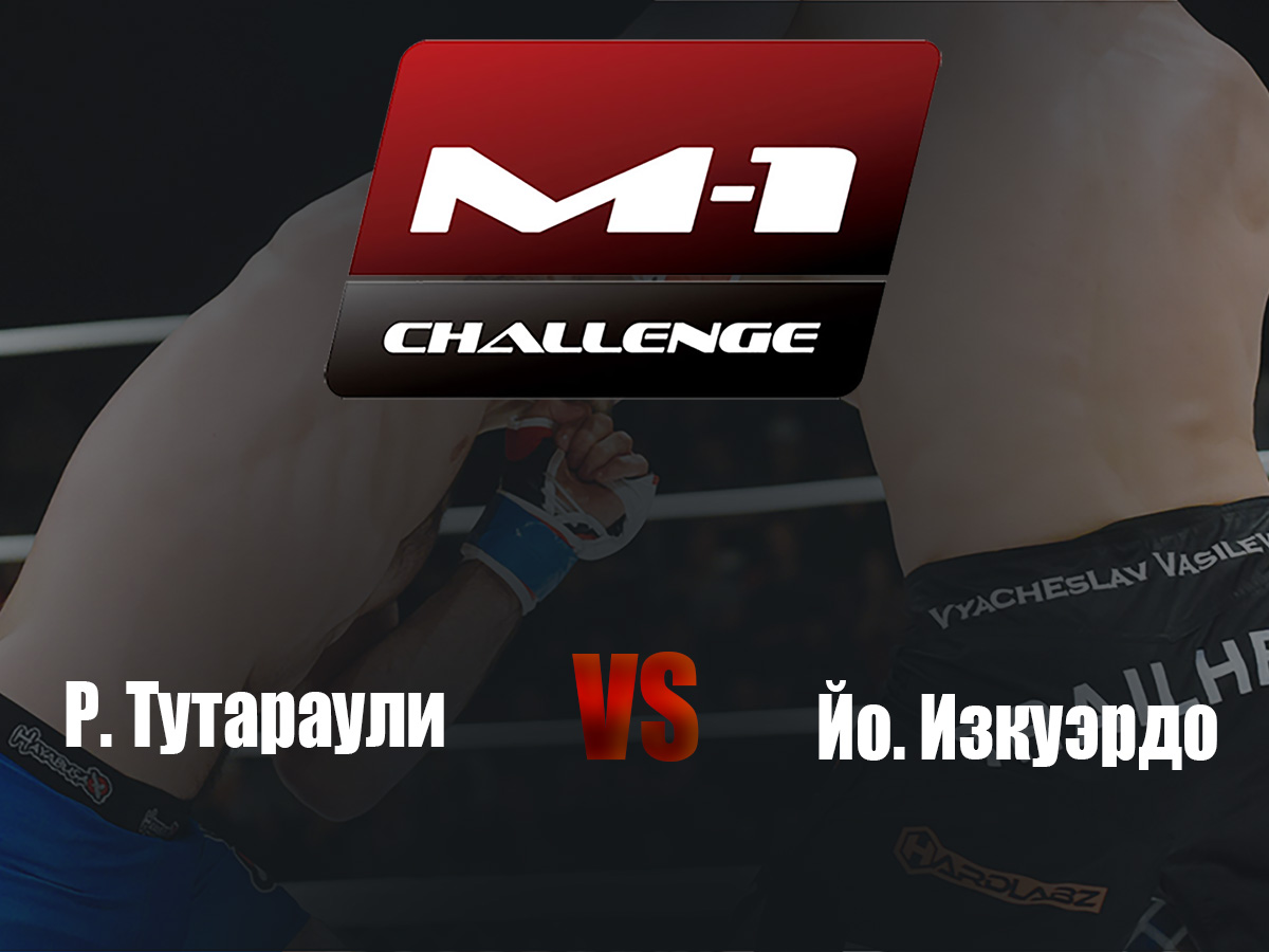 Main Card. M-1 Challenge 100. Р.Тутараули vs Йо.Изкуэрдо