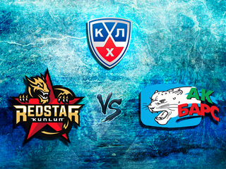 Хоккей. Чемпионат КХЛ. "Куньлунь Ред Стар" (Пекин) — "Ак Барс" (Казань)