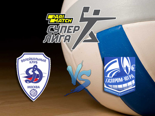 Волейбол. Суперлига Париматч 2020. Мужчины. Динамо Москва - Газпром Югра