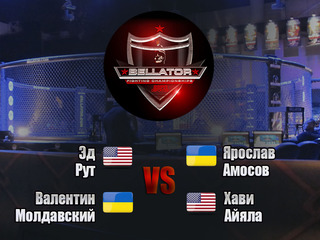 Смешанные единоборства. Bellator. Эд Рут против Ярослава Амосова. Валентин Молдавский против Хави Айялы. Трансляция из США