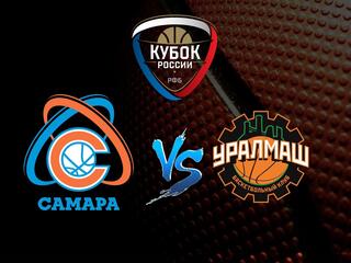 Кубок России. 1/2 финала. "Самара" - "Уралмаш"
