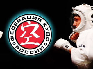 Кудо. Чемпионат России