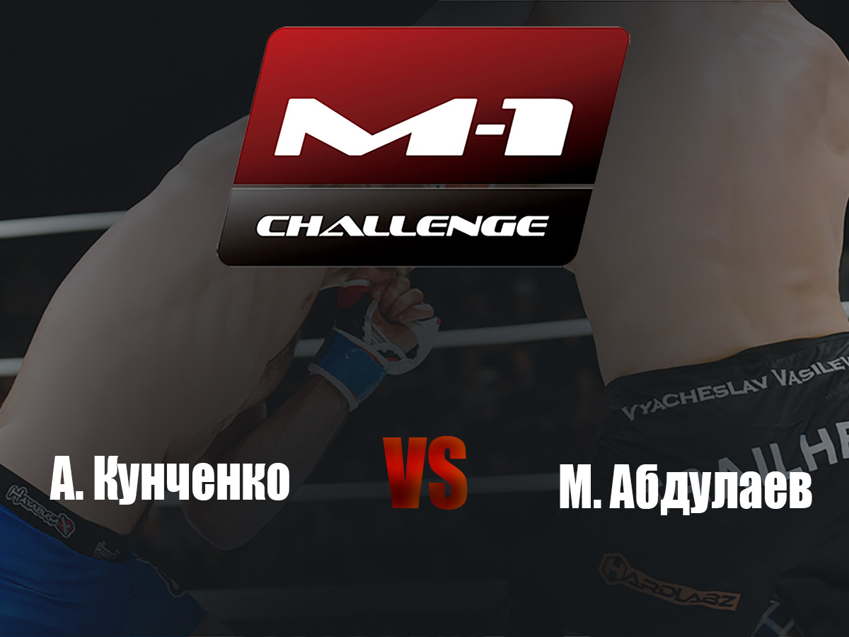 M-1 Challenge 65. А.Кунченко vs М.Абдулаев