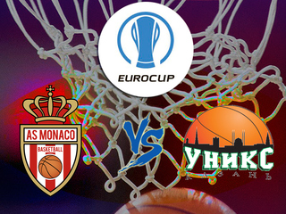 Баскетбол. Кубок Европы. "Монако" - УНИКС (Россия)