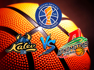 Баскетбол. Единая Лига ВТБ. Калев - Локомотив