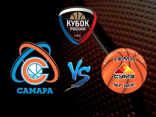 Кубок России. Финал-2. "Самара" - "Темп-СУМЗ-УГМК"