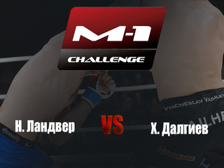 Main card. M-1 Challenge 95. Н.Ландвер vs Х.Далгиев