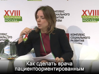 Как сделать врача пациентоориентированным