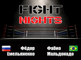 Смешанные единоборства. Fight Nights. Фёдор Емельяненко против Фабио Мальдонадо. Трансляция из Санкт-Петербурга