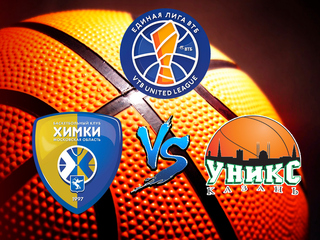 Баскетбол. Единая Лига ВТБ. Химки - УНИКС