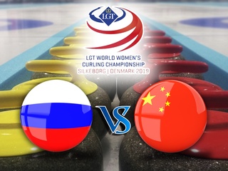 Кёрлинг. Чемпионат мира-2019. Женщины. Россия - Китай. Трансляция из Дании