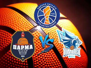 Баскетбол. Единая Лига ВТБ. Парма - ЦМОКИ
