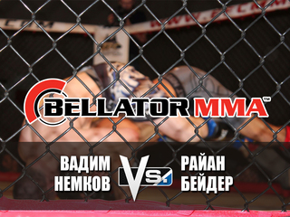 Смешанные единоборства. Bellator. Вадим Немков против Райана Бейдера. Трансляция из США