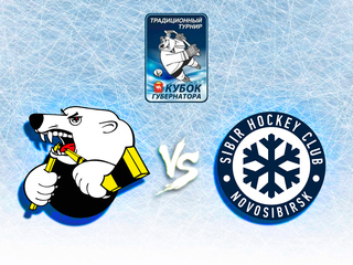 Кубок губернатора Челябинской области. "Трактор" - "Сибирь"