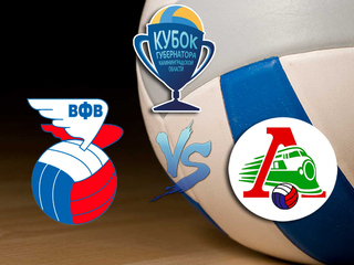 Волейбол. Кубок губернатора Калининградской области. Женщины. Сборная России - "Локомотив" (Калининград)