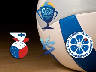 Волейбол. Кубок губернатора Калининградской области. Женщины. Сборная России - "Динамо-Ак Барс" (Казань)