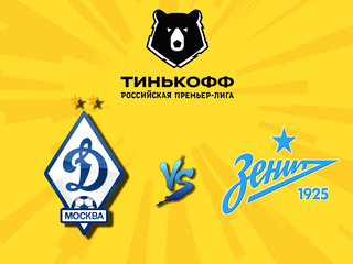 Футбол. Российская Премьер-лига. "Динамо" (Москва) - "Зенит" (Санкт-Петербург)