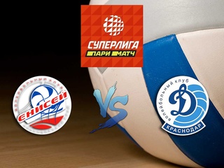 Волейбол. Суперлига Париматч 2020. Женщины. Енисей Красноярск - Динамо Краснодар