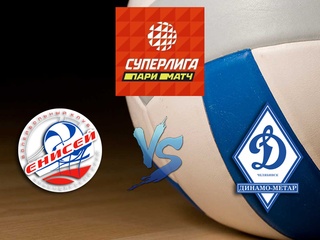 Волейбол. Суперлига Париматч 2020. Женщины. Енисей Красноярск - Динамо Метар Челябинск