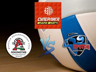 Волейбол. Суперлига Париматч 2020. Женщины. Локомотив Калининград - Протон Саратов